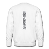 Your Customized Product - Weiß